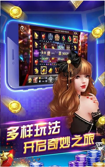 跳高高棋牌手游app截图