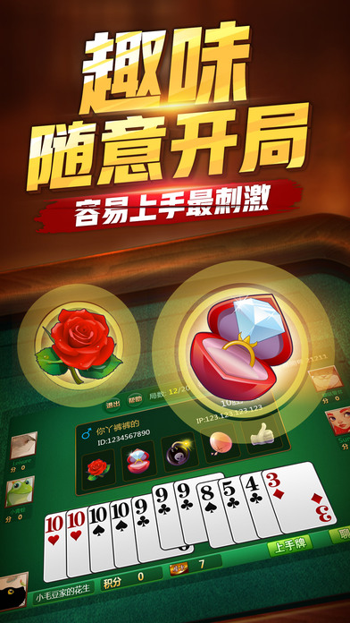 和睦棋牌手游app截图