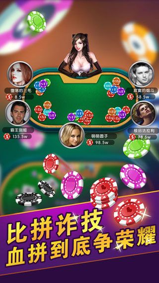 万胜棋牌跑得快手游app截图