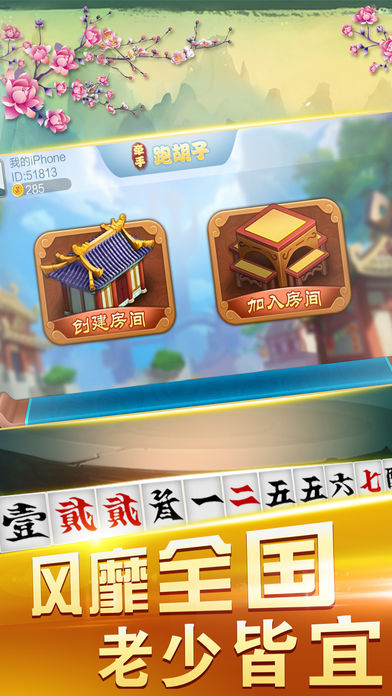 都汇棋牌跑得快手游app截图