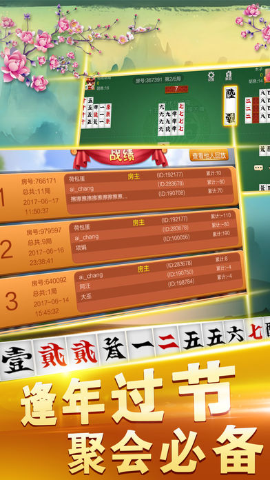 好望角棋牌2024官方版2.17手游app截图