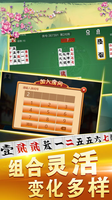 红河捞腌菜扑克软件手游app截图