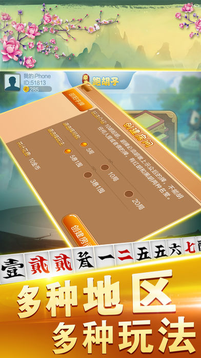 都汇棋牌跑得快手游app截图