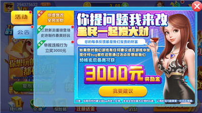 财富棋牌2022手游app截图