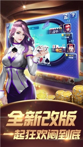 遥遥皖北棋牌手游app截图