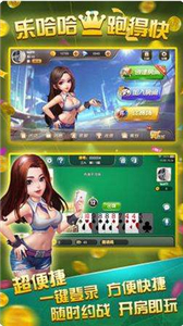 遥遥皖北棋牌手游app截图