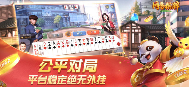 慈溪棋牌手游app截图