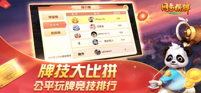 慈溪棋牌手游app截图