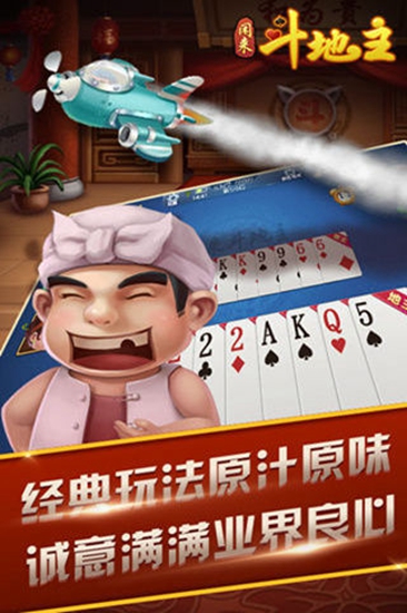 皇族棋牌官网版手游app截图