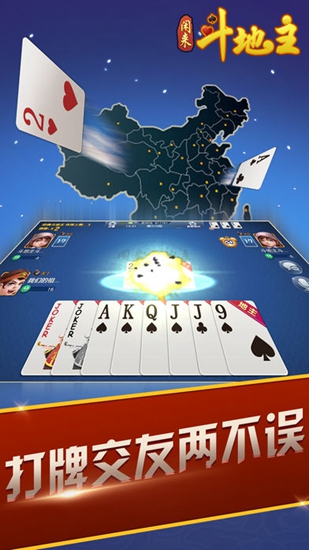 番禺上悦棋牌手机安卓版手游app截图