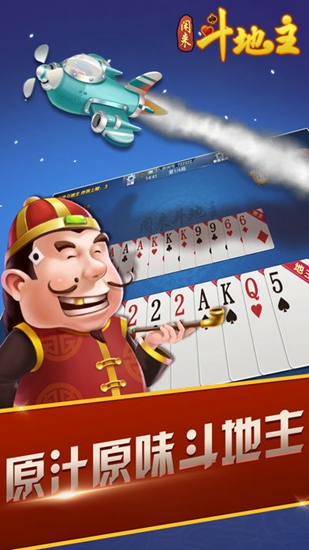 皇族棋牌官网版手游app截图