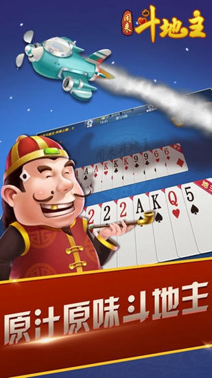 v5棋牌手游app截图