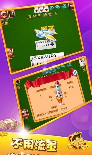 956棋牌1.2.90手游app截图