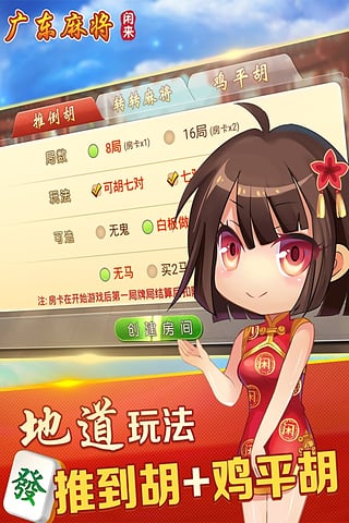 舟山清墩棋牌手游app截图