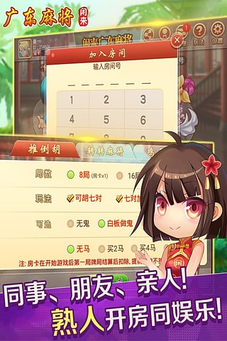 舟山清墩棋牌手游app截图
