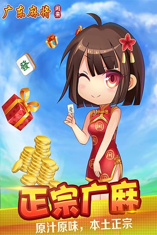 舟山清墩棋牌手游app截图