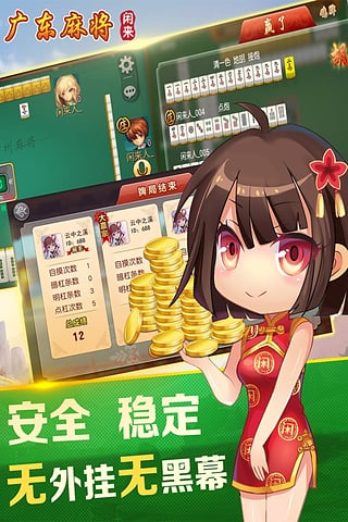 舟山清墩棋牌手游app截图