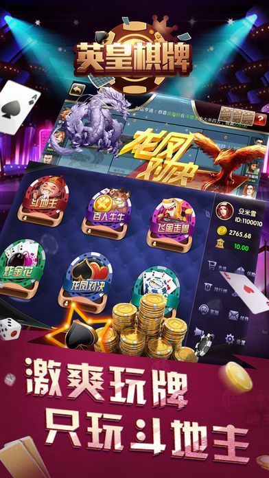 茄子棋牌娱乐手游app截图