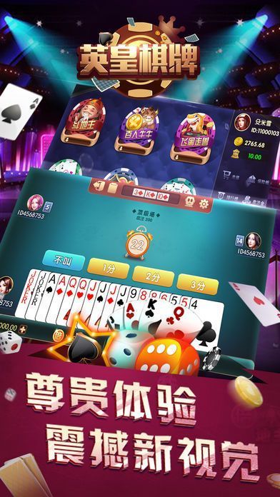 6319棋牌2024官方版安卓1.2.4手游app截图