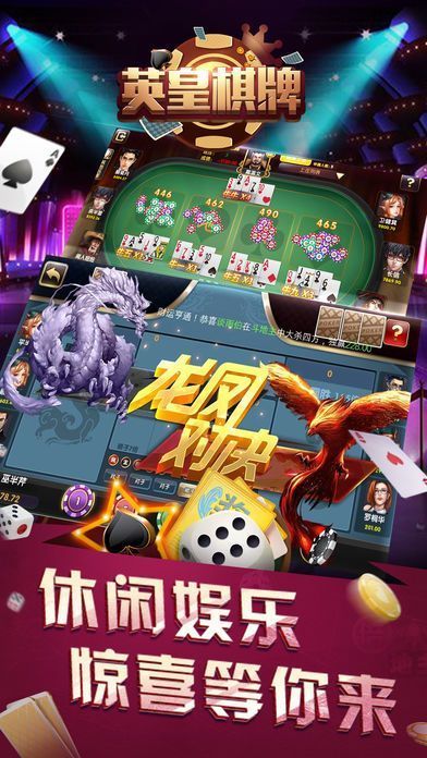 红鑫棋牌室手游app截图