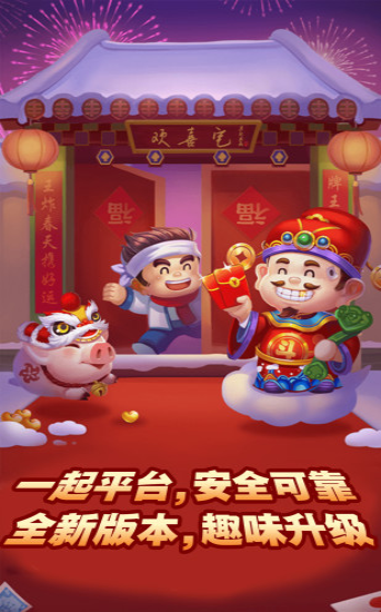 仙雀会棋牌2022手游app截图