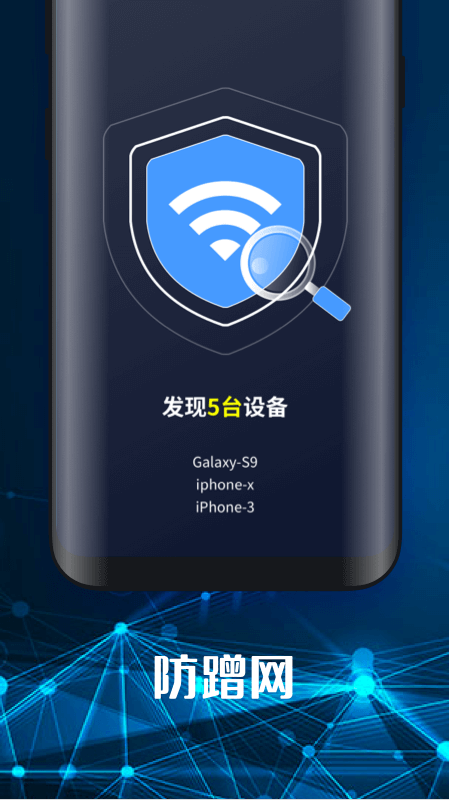 手机随身WiFi2022下载手机软件app截图