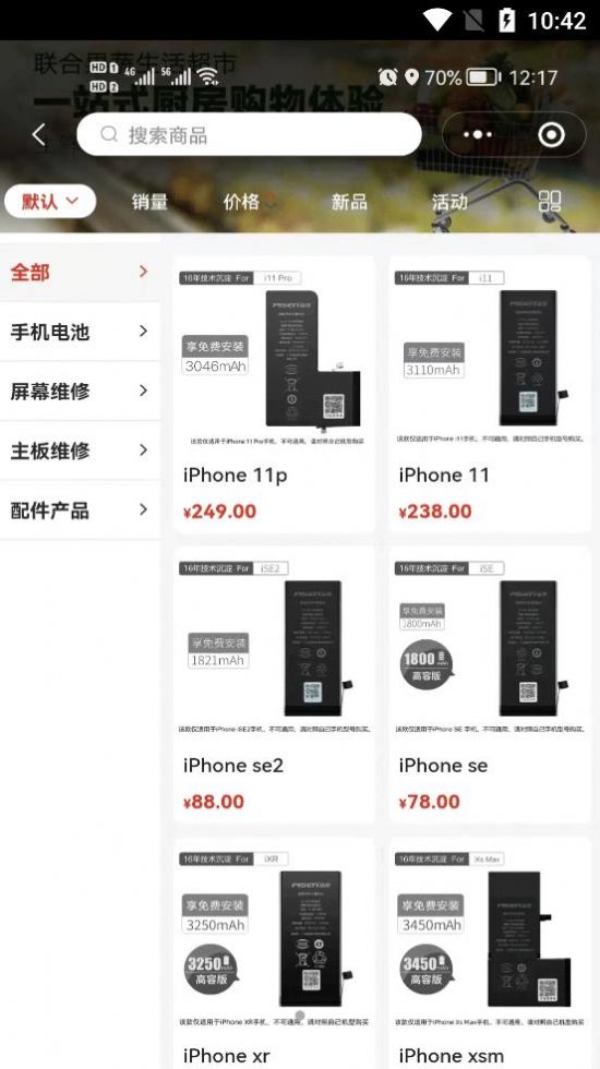 悦客购APP最新版手机软件app截图