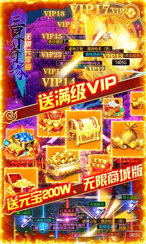 造梦诛仙手游app截图