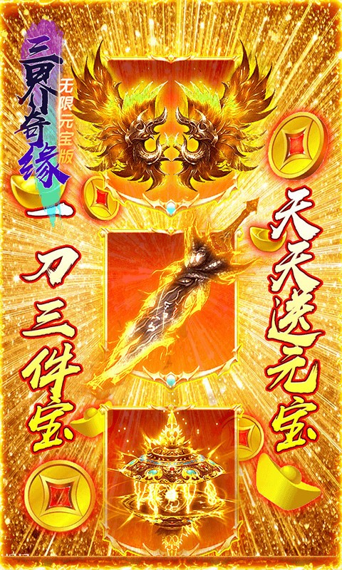 造梦诛仙手游app截图