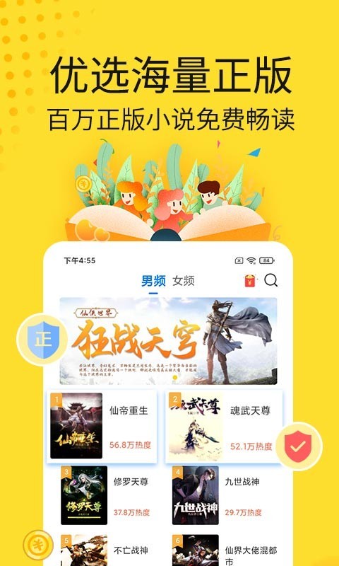 辰东小说手机软件app截图
