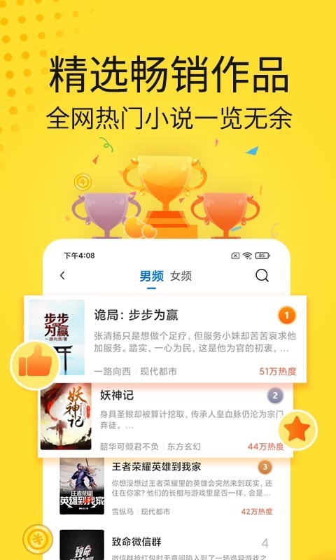 辰东小说手机软件app截图