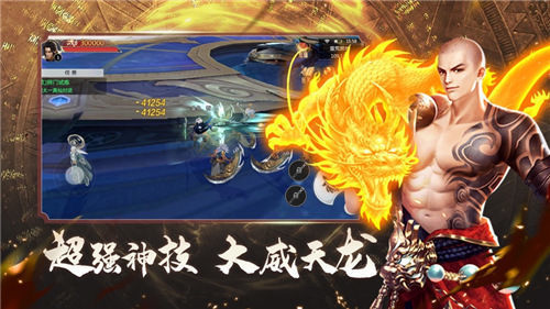 地藏诛仙录手游app截图