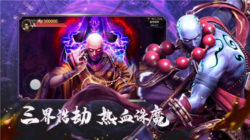 地藏诛仙录手游app截图