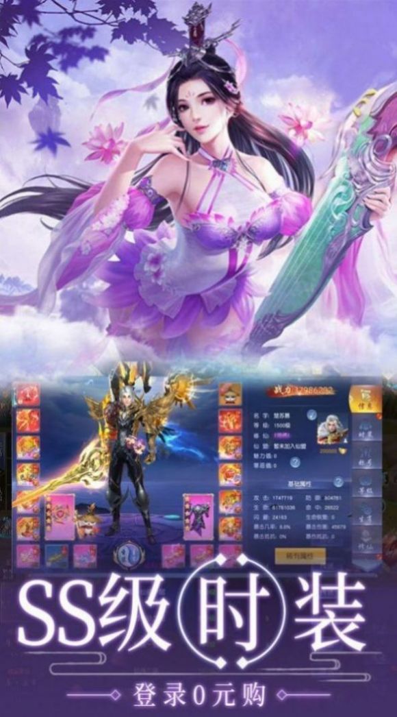 帝道无极问道手游app截图