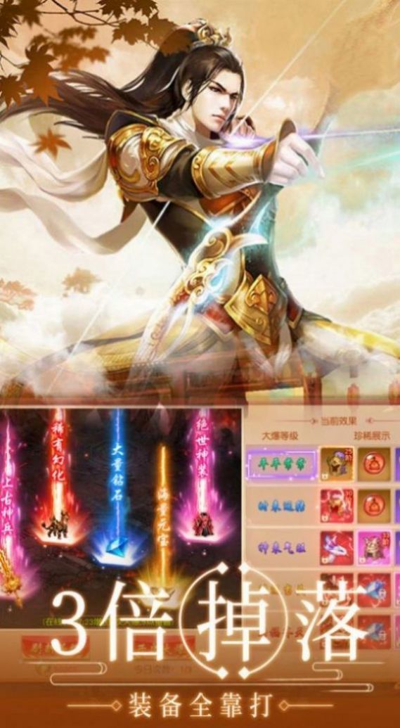 帝道无极问道手游app截图