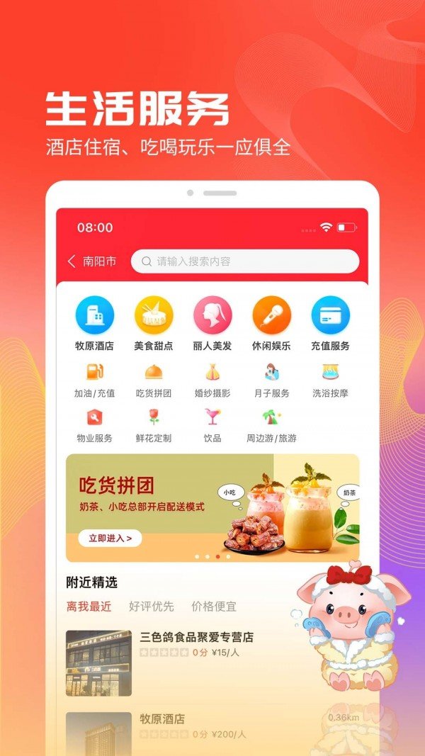 聚爱优选Pro最新版手机软件app截图