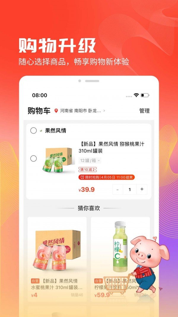 聚爱优选Pro最新版手机软件app截图