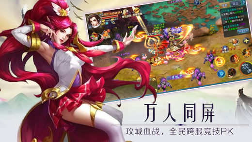 飞剑问道手游app截图
