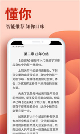 梦岛小说网手机软件app截图