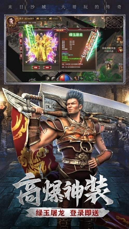 夸父神途手游app截图