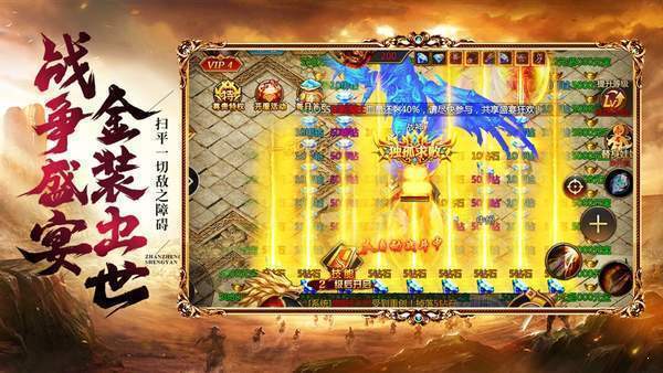 宁辰神途手游1.80微变觉醒版手游app截图