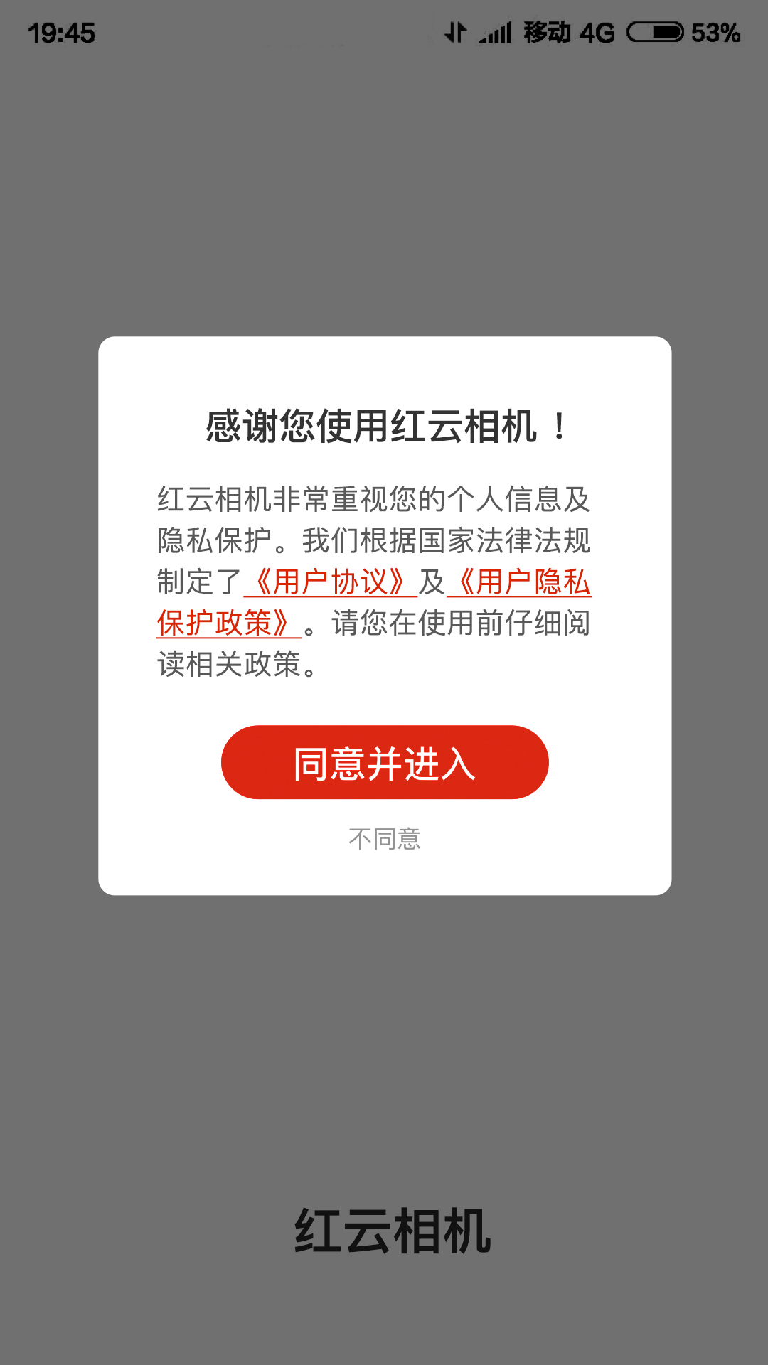 红云相机2022手机软件app截图