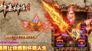 剑墓神途手游app截图