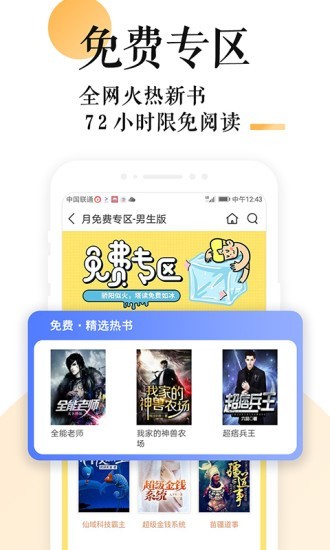 书包小说手机软件app截图