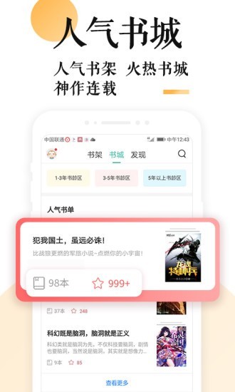 书包小说手机软件app截图