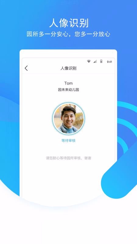 象往手机软件app截图