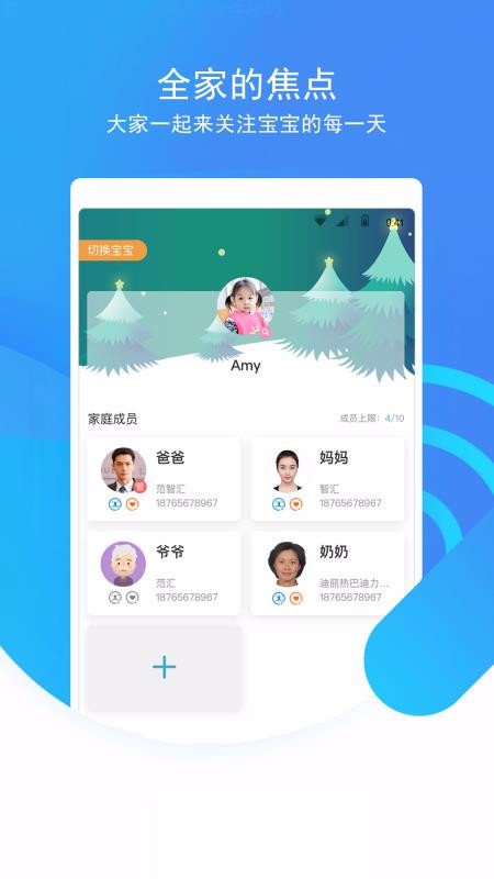 象往手机软件app截图