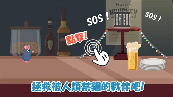 啾太的大冒险手游app截图