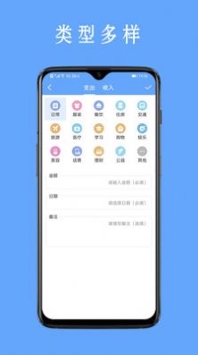 好记账手机软件app截图