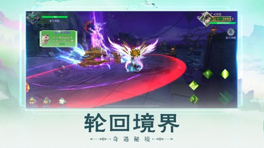 仙缘幻世录手游app截图